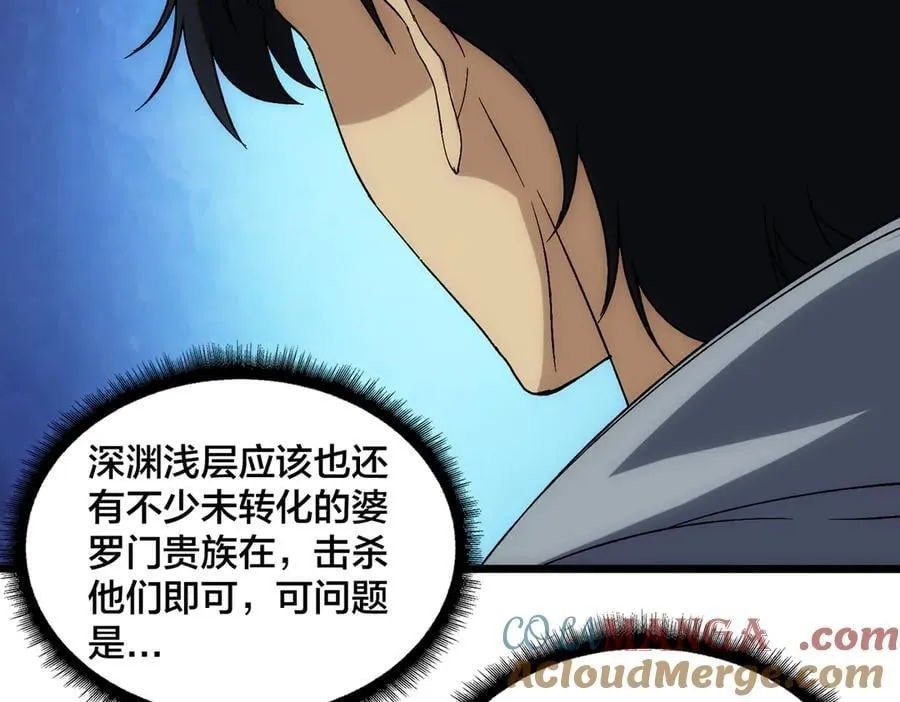 第62话 谁是BOSS？ 第25页