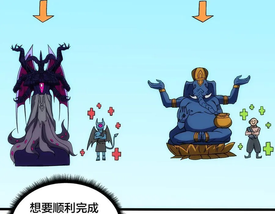 第62话 谁是BOSS？ 第27页