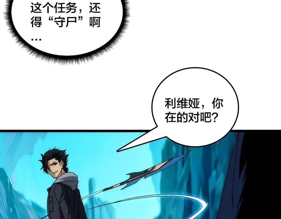 第62话 谁是BOSS？ 第28页
