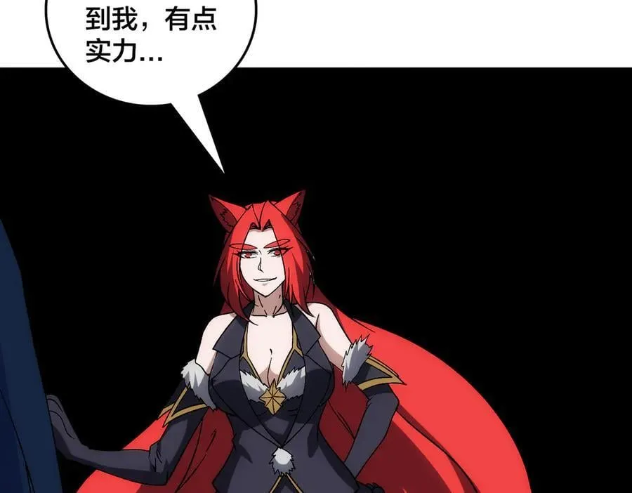 第62话 谁是BOSS？ 第31页