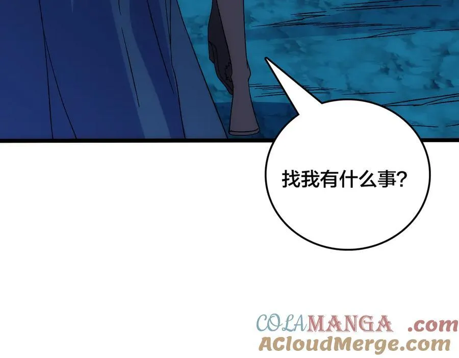第62话 谁是BOSS？ 第33页