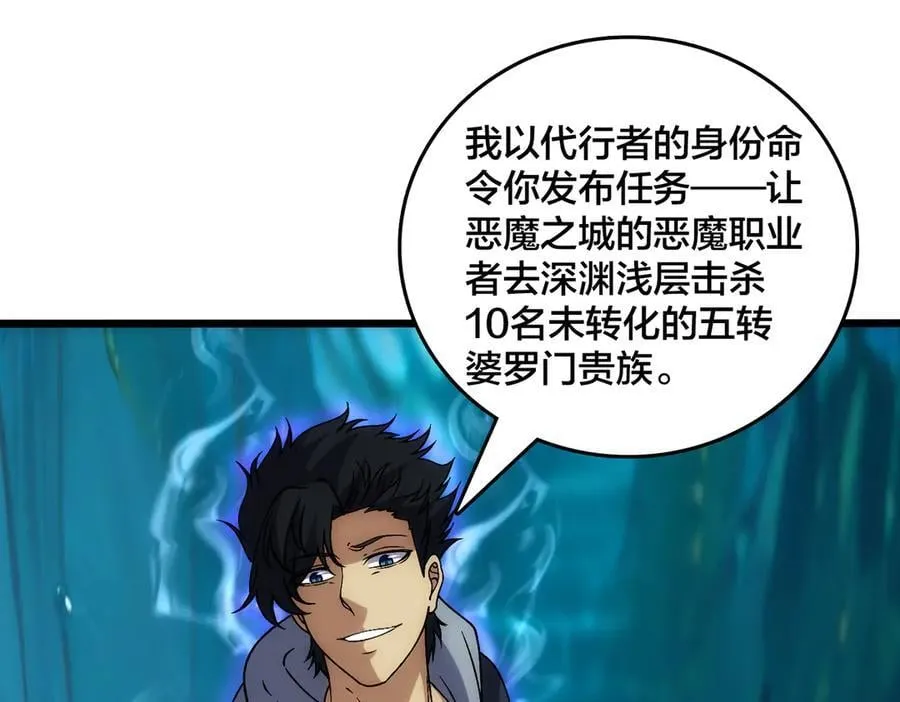 第62话 谁是BOSS？ 第36页