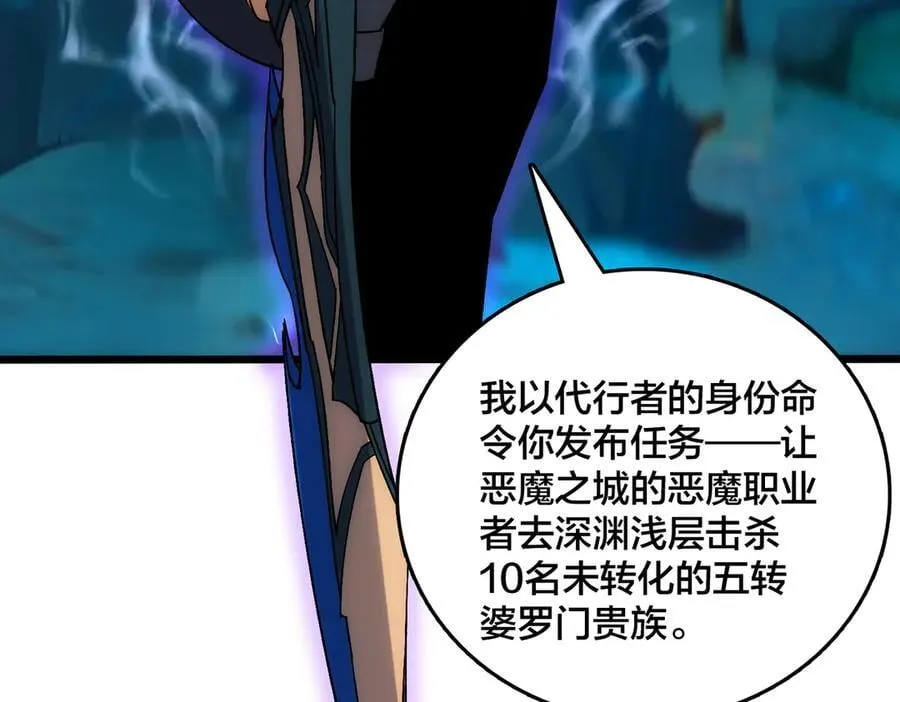 第62话 谁是BOSS？ 第38页