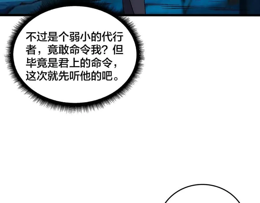 第62话 谁是BOSS？ 第42页