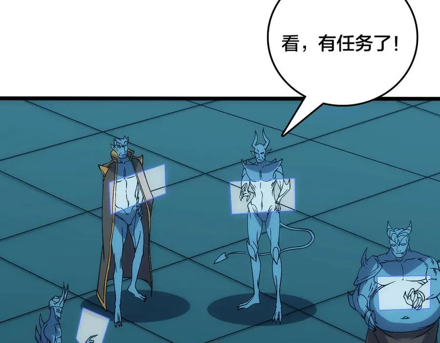 第62话 谁是BOSS？ 第43页