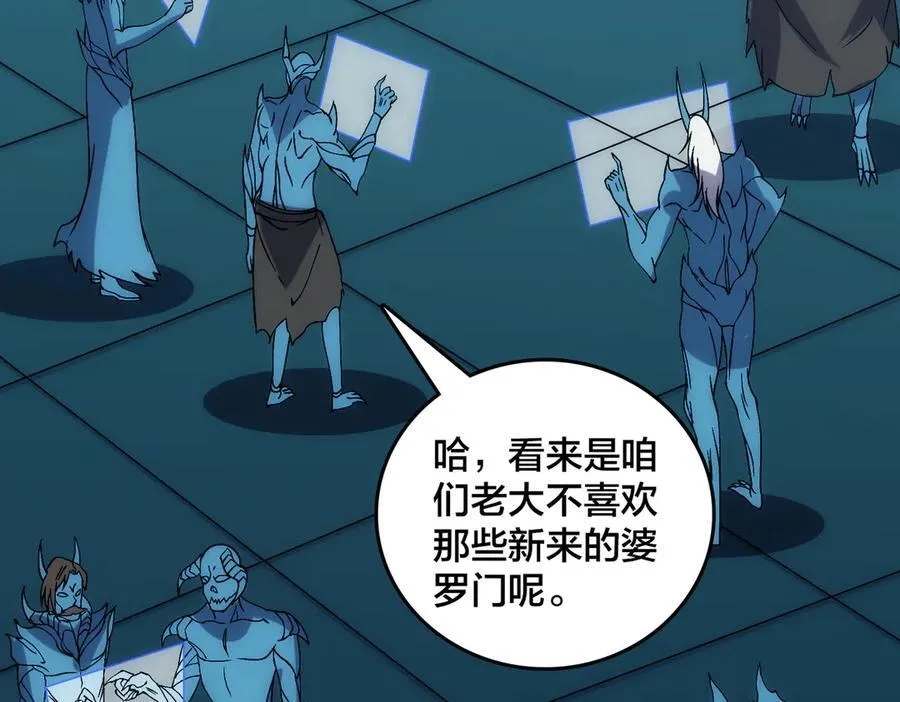第62话 谁是BOSS？ 第44页