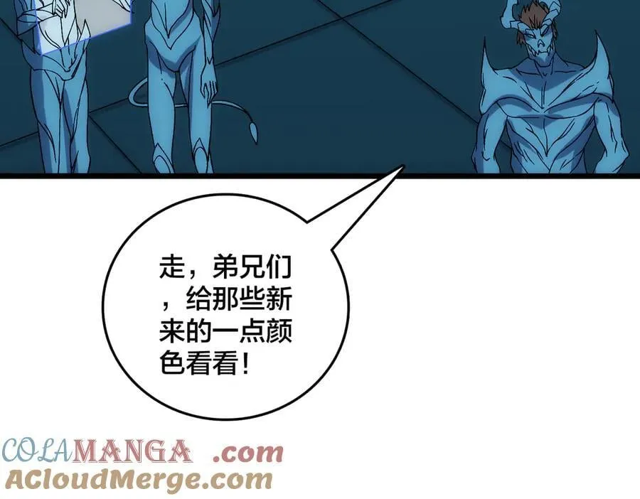 第62话 谁是BOSS？ 第45页