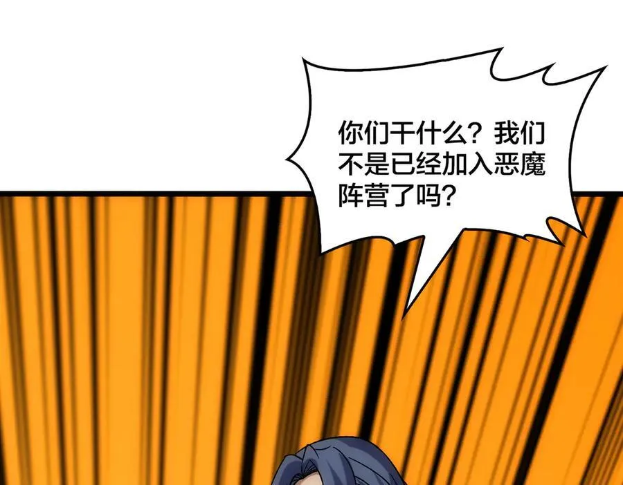 第62话 谁是BOSS？ 第46页