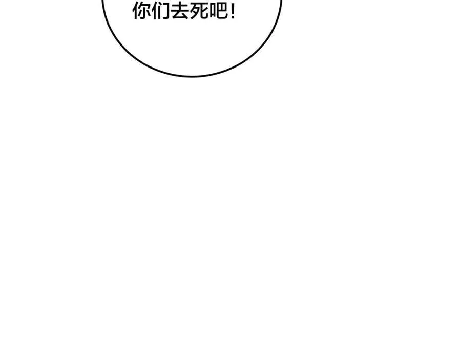 第62话 谁是BOSS？ 第50页