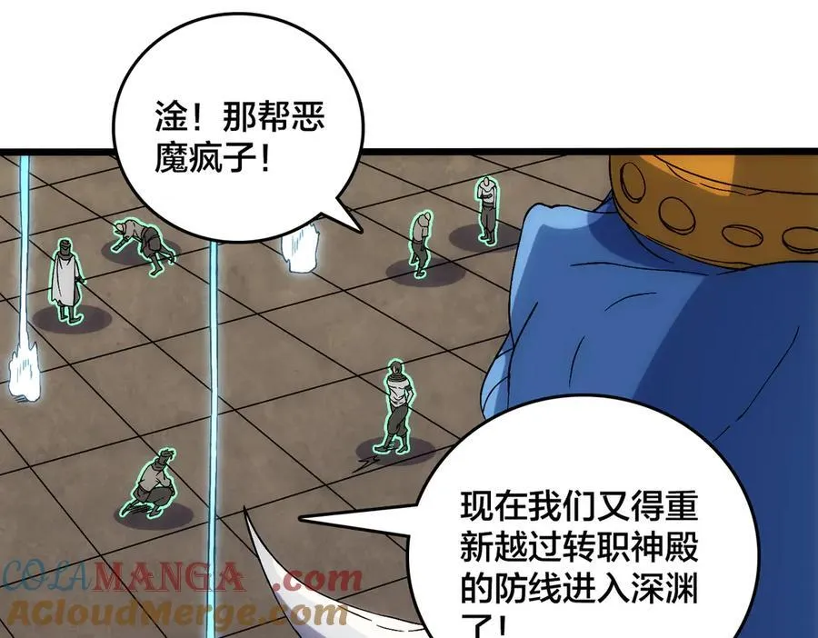 第62话 谁是BOSS？ 第53页