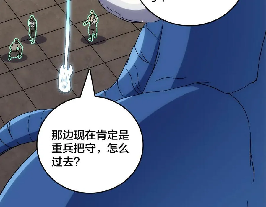 第62话 谁是BOSS？ 第54页