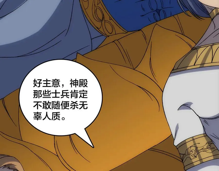 第62话 谁是BOSS？ 第58页