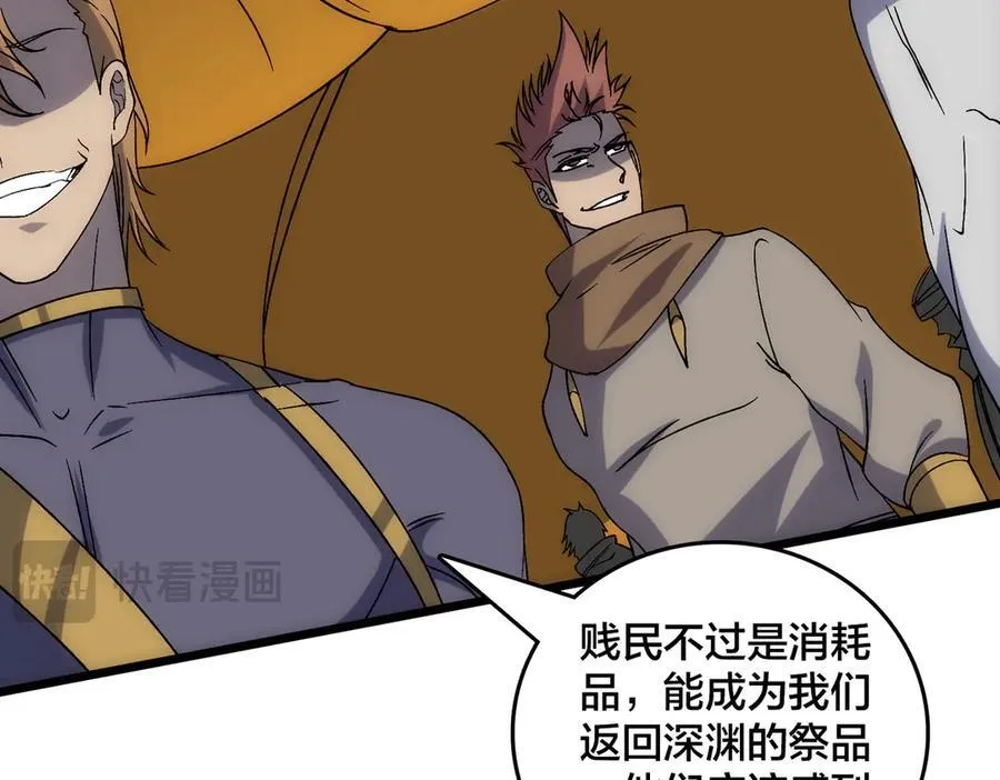 第62话 谁是BOSS？ 第59页