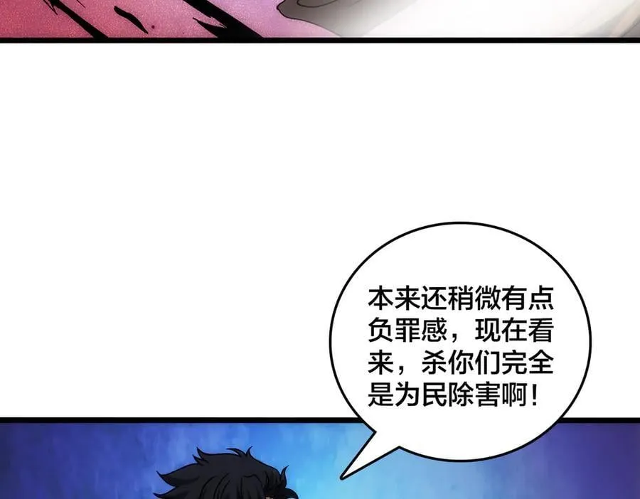 第62话 谁是BOSS？ 第63页