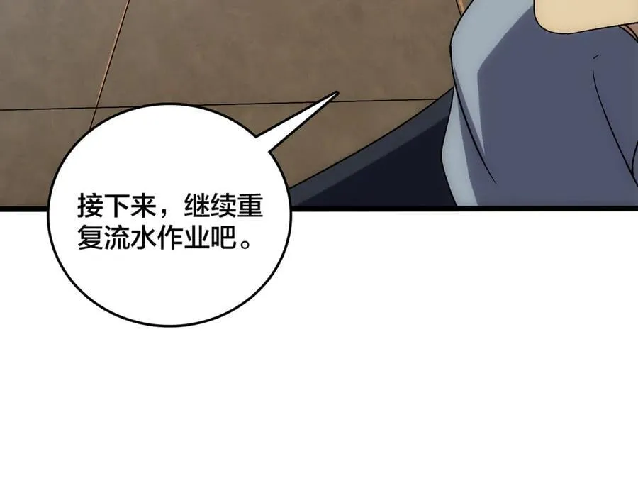 第62话 谁是BOSS？ 第68页