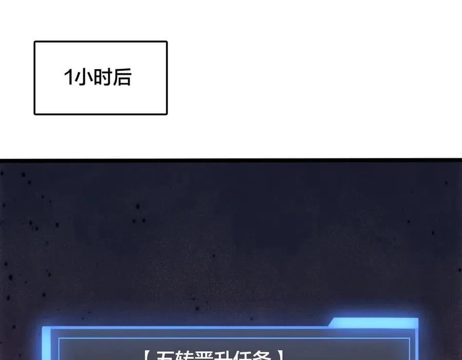 第62话 谁是BOSS？ 第71页