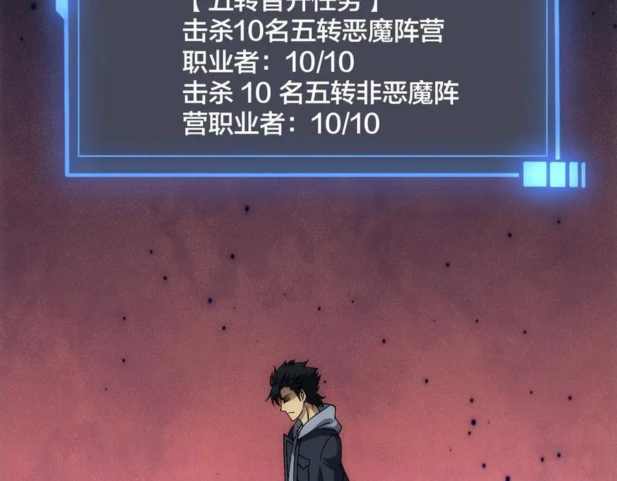 第62话 谁是BOSS？ 第72页
