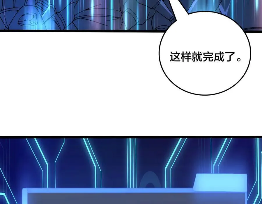 第62话 谁是BOSS？ 第74页