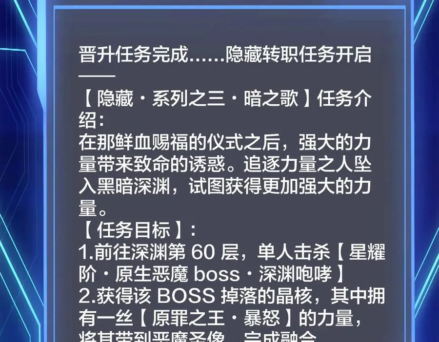 第62话 谁是BOSS？ 第75页