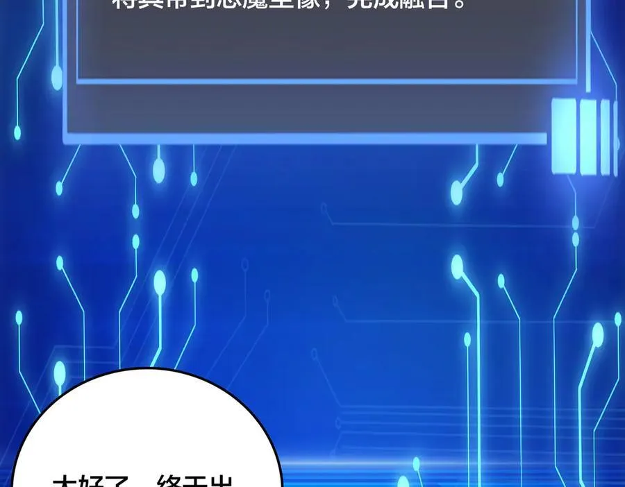 第62话 谁是BOSS？ 第76页