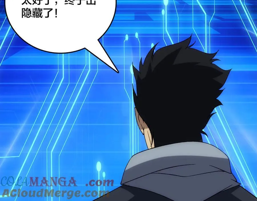 第62话 谁是BOSS？ 第77页