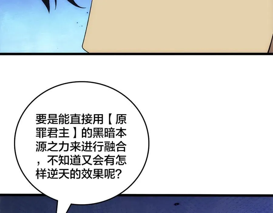 第62话 谁是BOSS？ 第80页