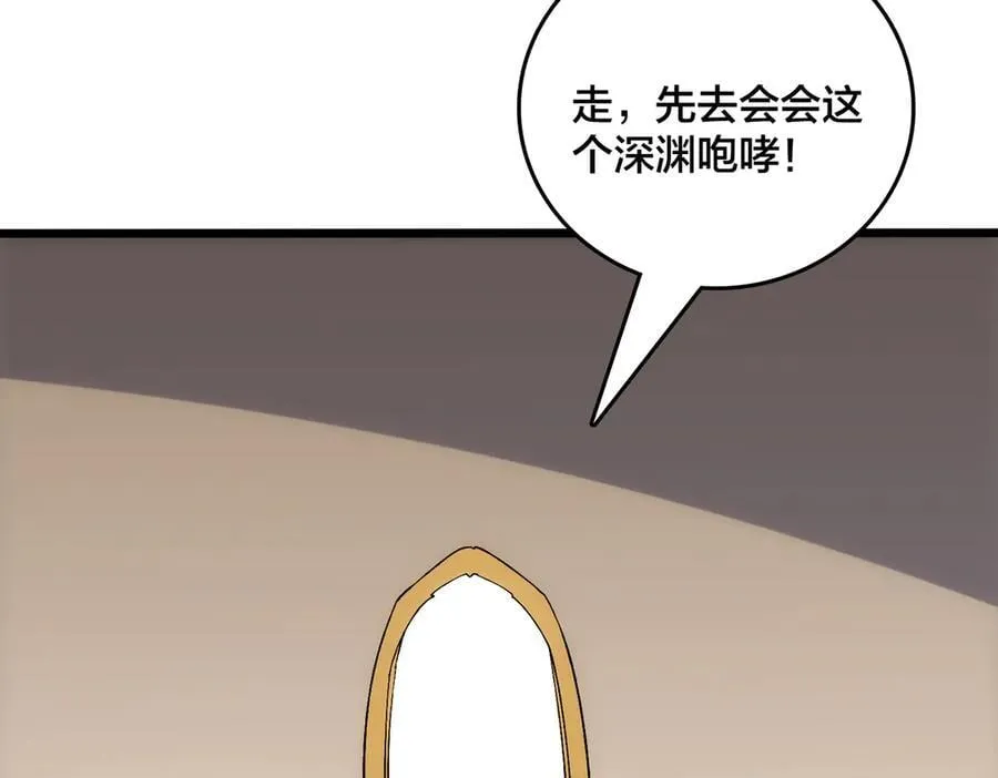 第62话 谁是BOSS？ 第83页