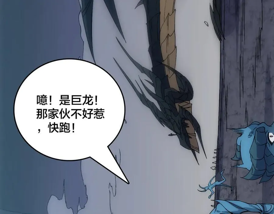 第62话 谁是BOSS？ 第91页