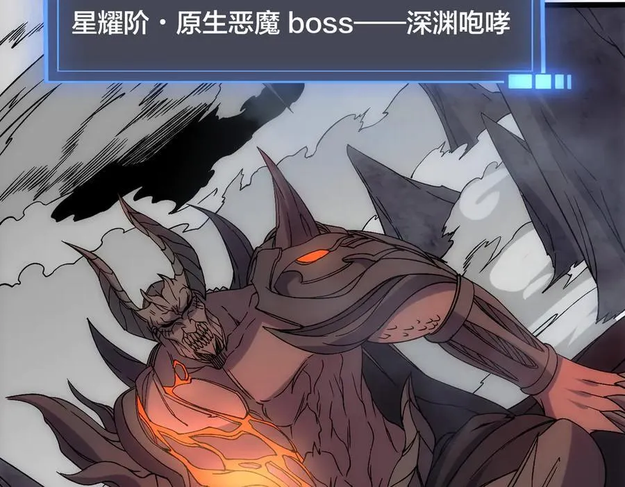 第62话 谁是BOSS？ 第95页