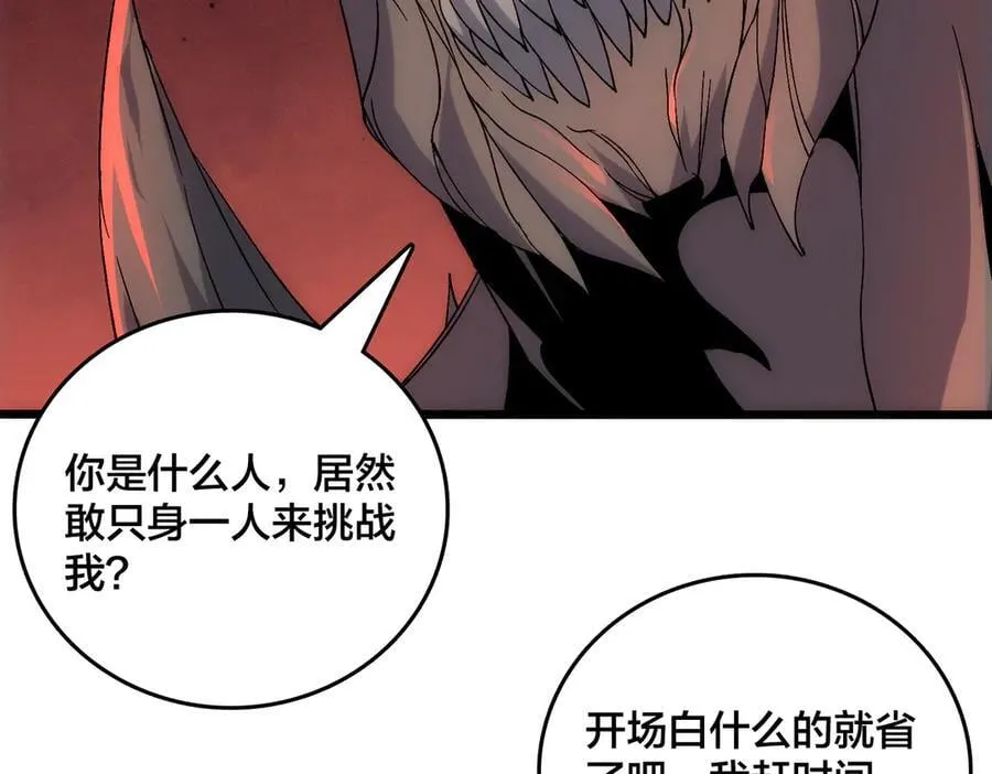 第62话 谁是BOSS？ 第99页