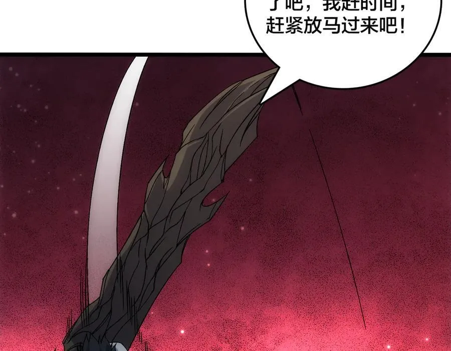 第62话 谁是BOSS？ 第100页