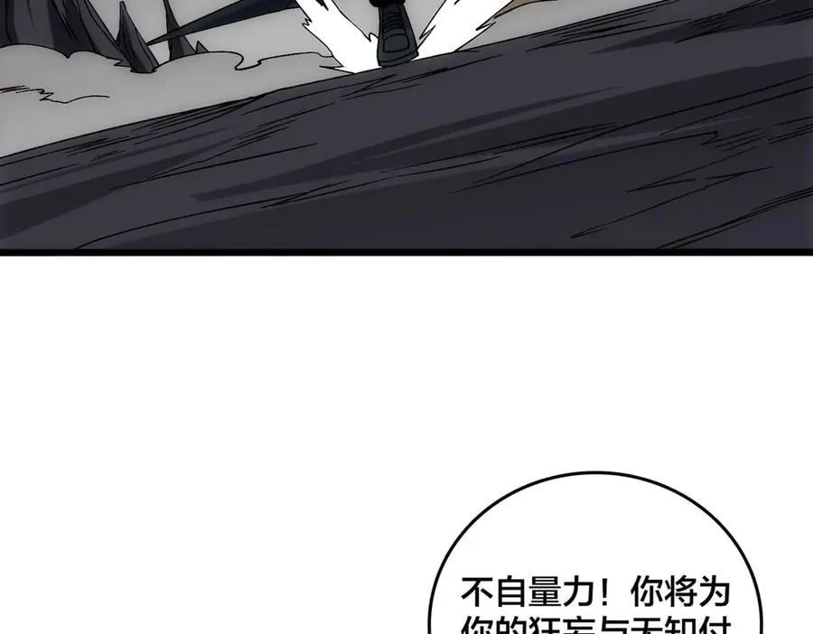 第62话 谁是BOSS？ 第102页