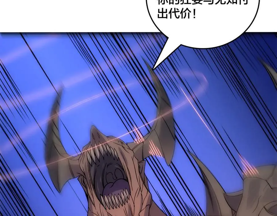 第62话 谁是BOSS？ 第103页