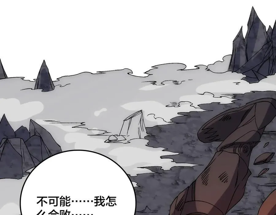 第62话 谁是BOSS？ 第110页