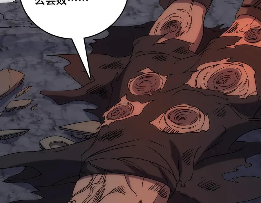 第62话 谁是BOSS？ 第111页