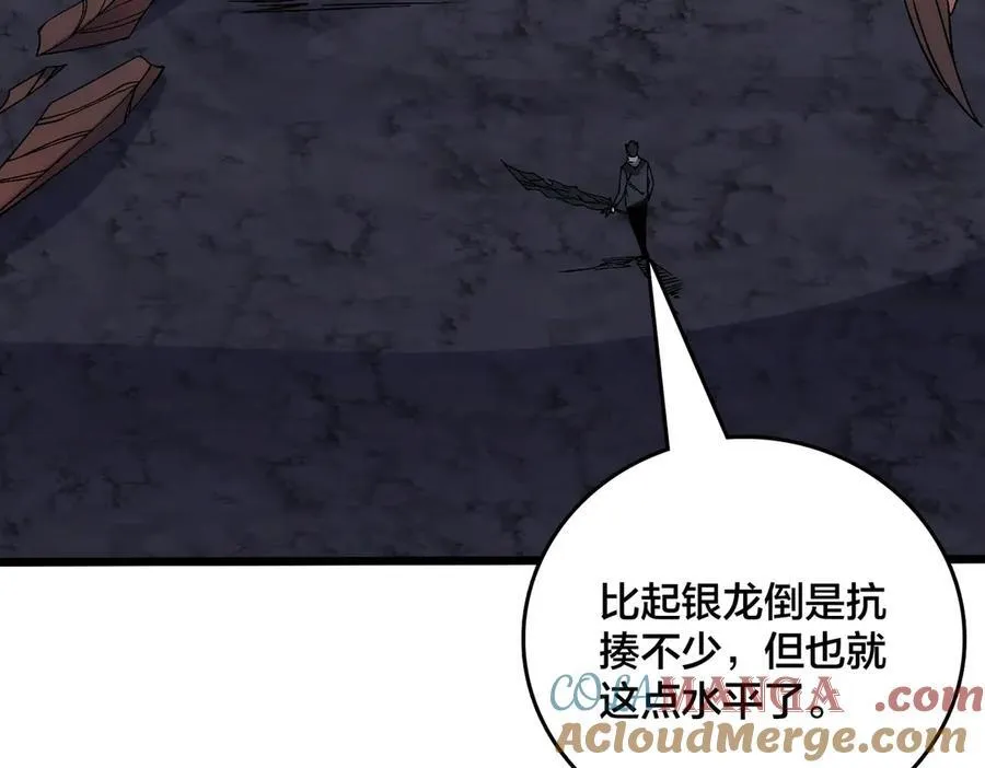 第62话 谁是BOSS？ 第113页