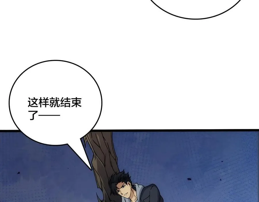 第62话 谁是BOSS？ 第114页