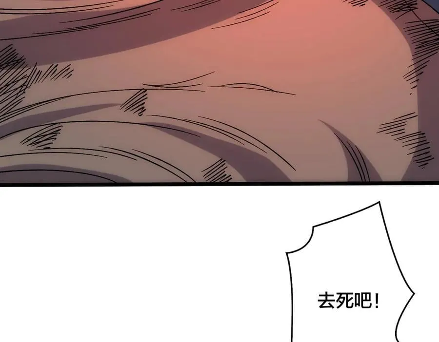 第62话 谁是BOSS？ 第116页