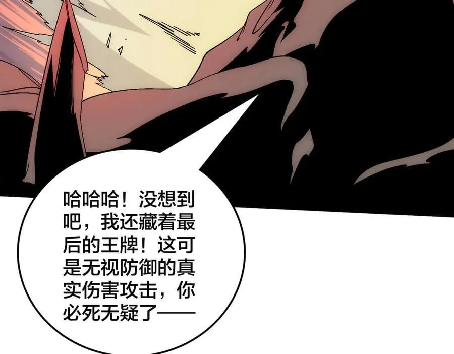 第62话 谁是BOSS？ 第122页