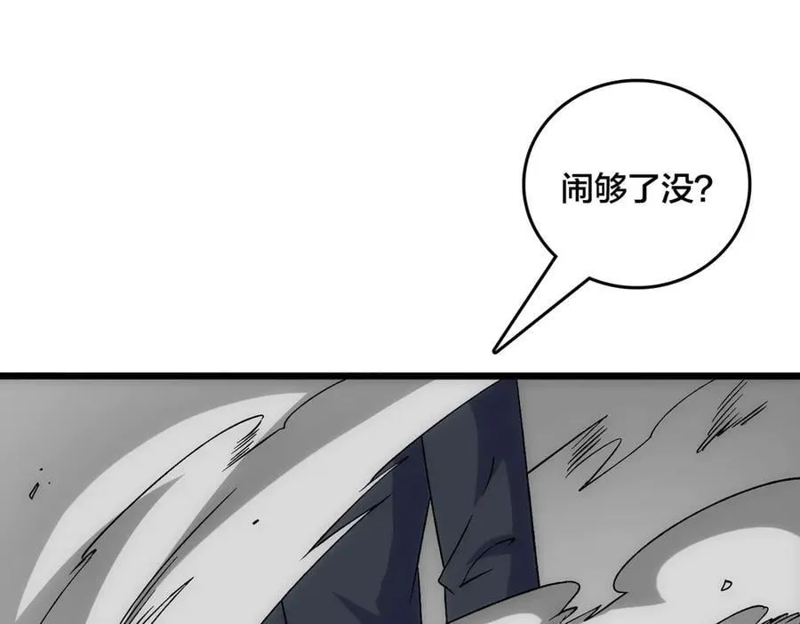 第62话 谁是BOSS？ 第124页