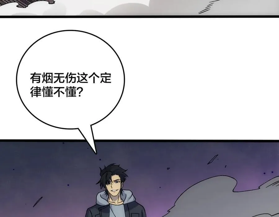 第62话 谁是BOSS？ 第127页