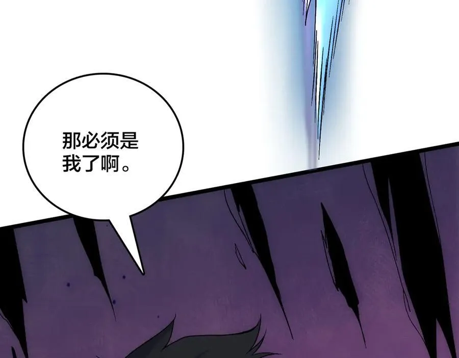 第62话 谁是BOSS？ 第136页
