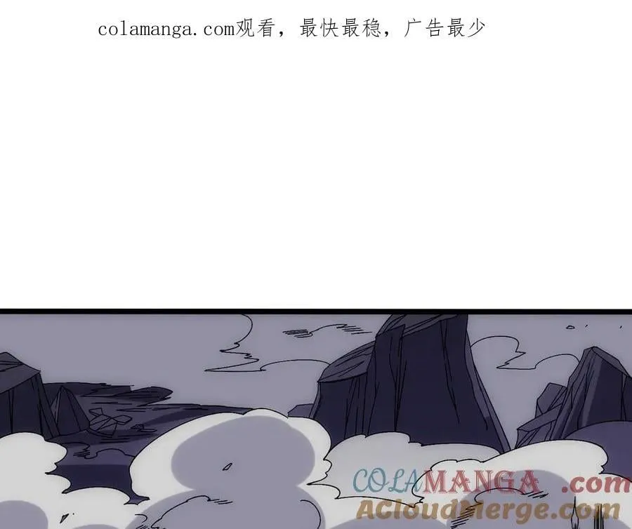 第63话 不速之客 第1页