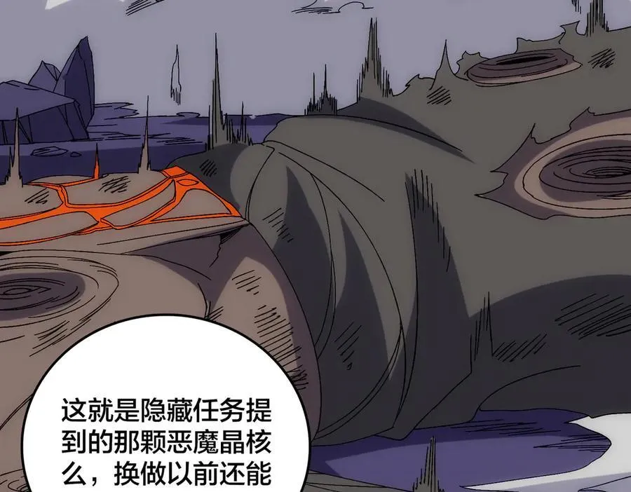 第63话 不速之客 第2页
