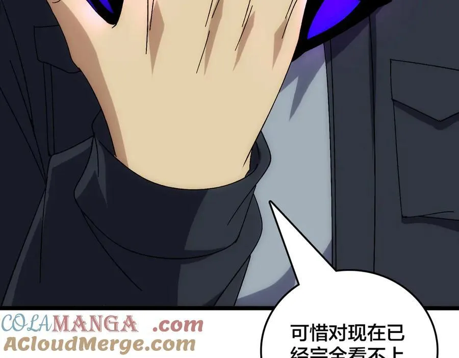 第63话 不速之客 第5页