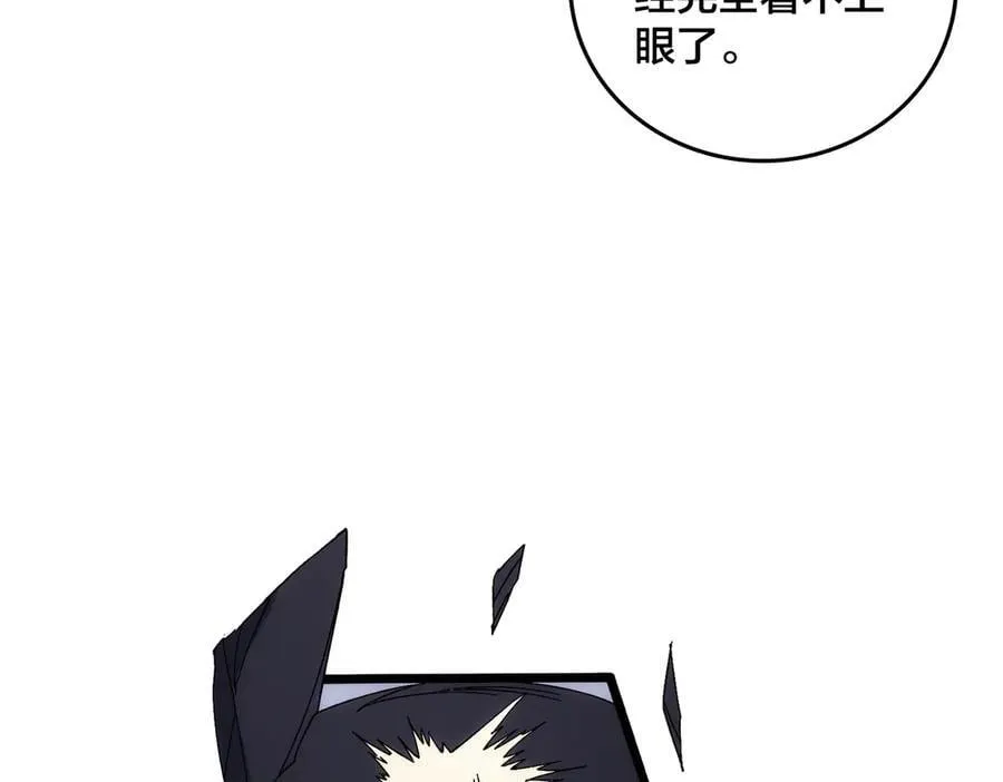 第63话 不速之客 第6页