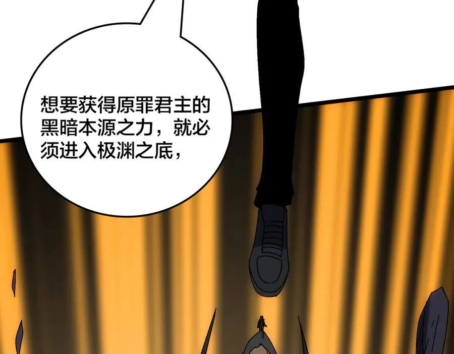 第63话 不速之客 第10页