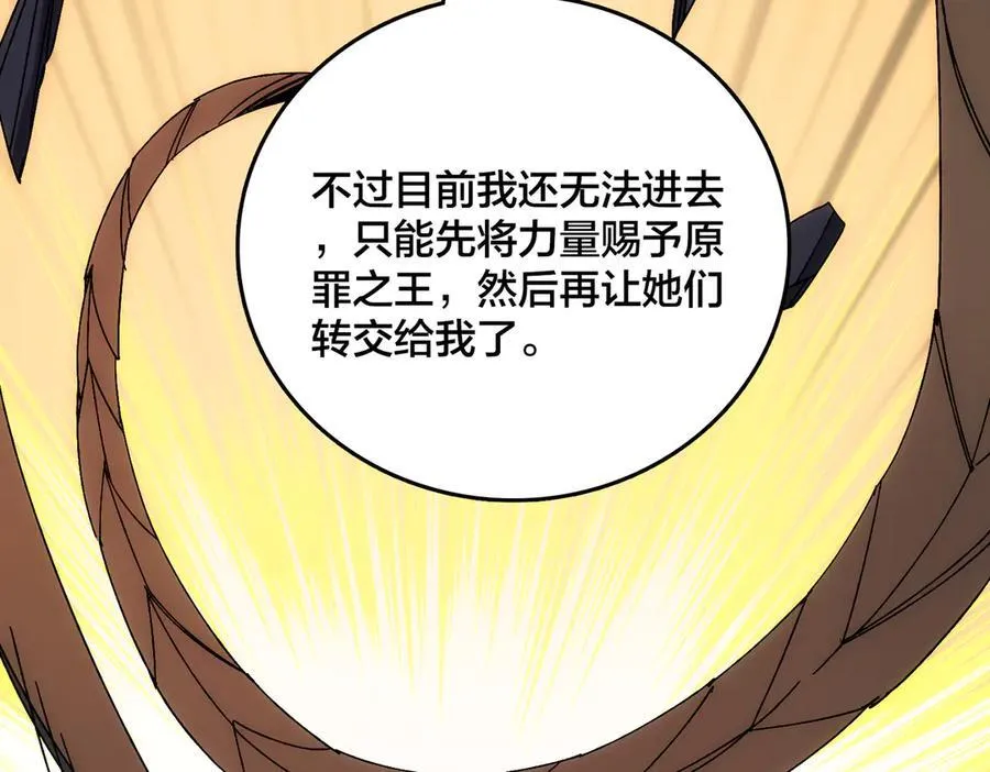 第63话 不速之客 第15页