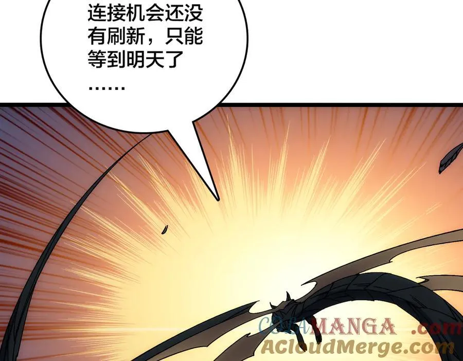 第63话 不速之客 第17页