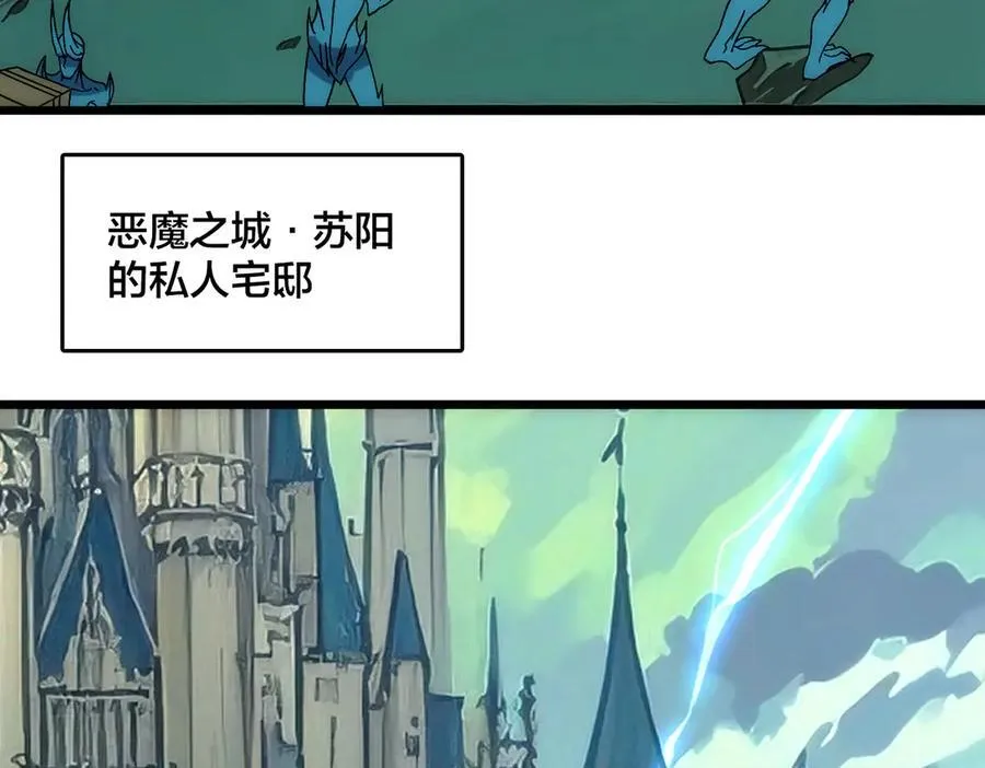 第63话 不速之客 第23页
